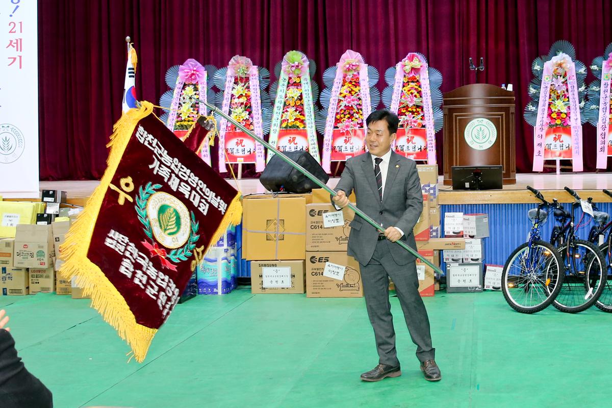 제23회 합천군 농업경영인의 날행사