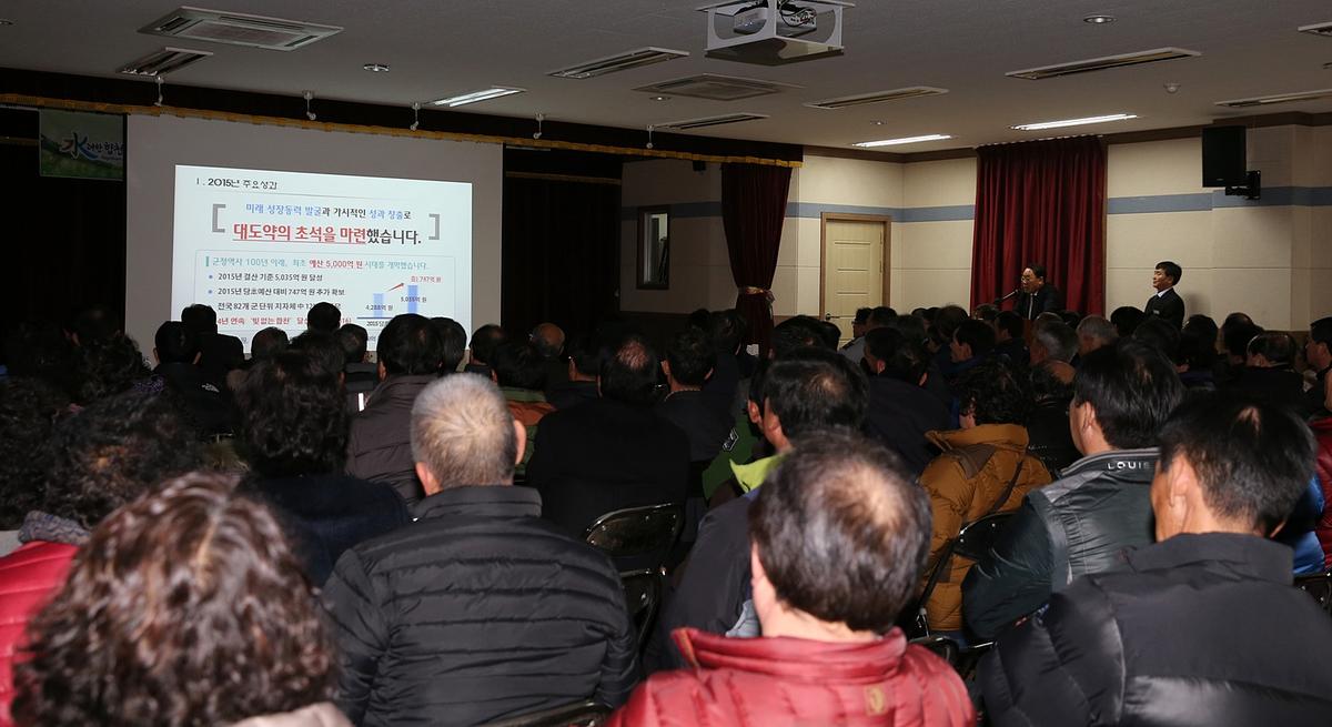 야로면정보고회