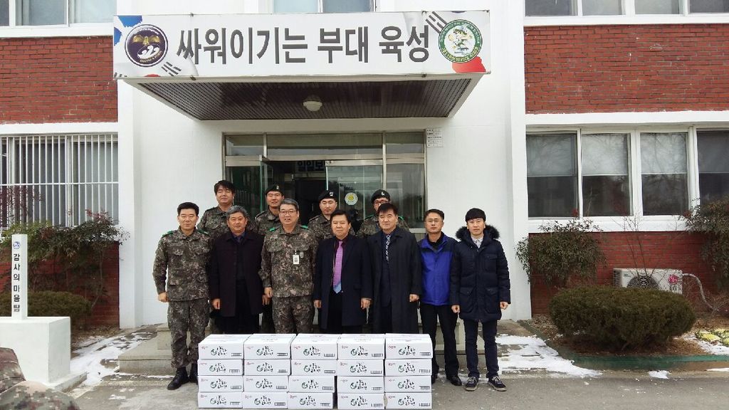 양파라면 군부대 기탁
