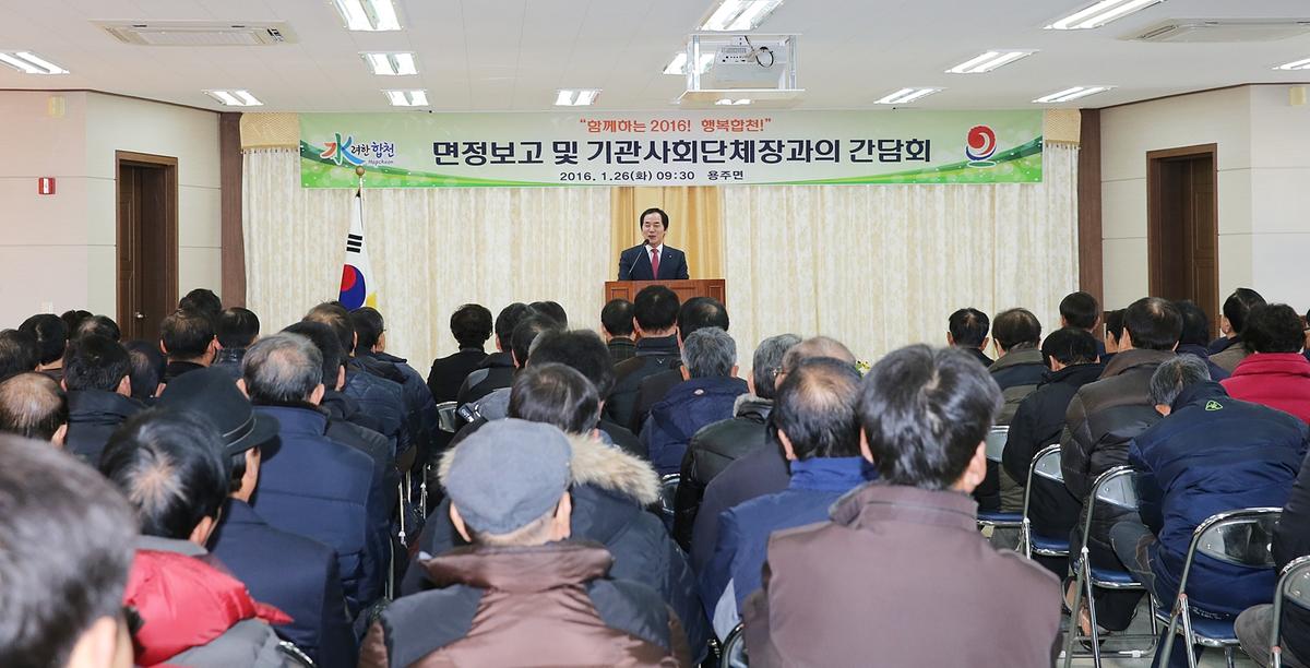 용주면정보고회