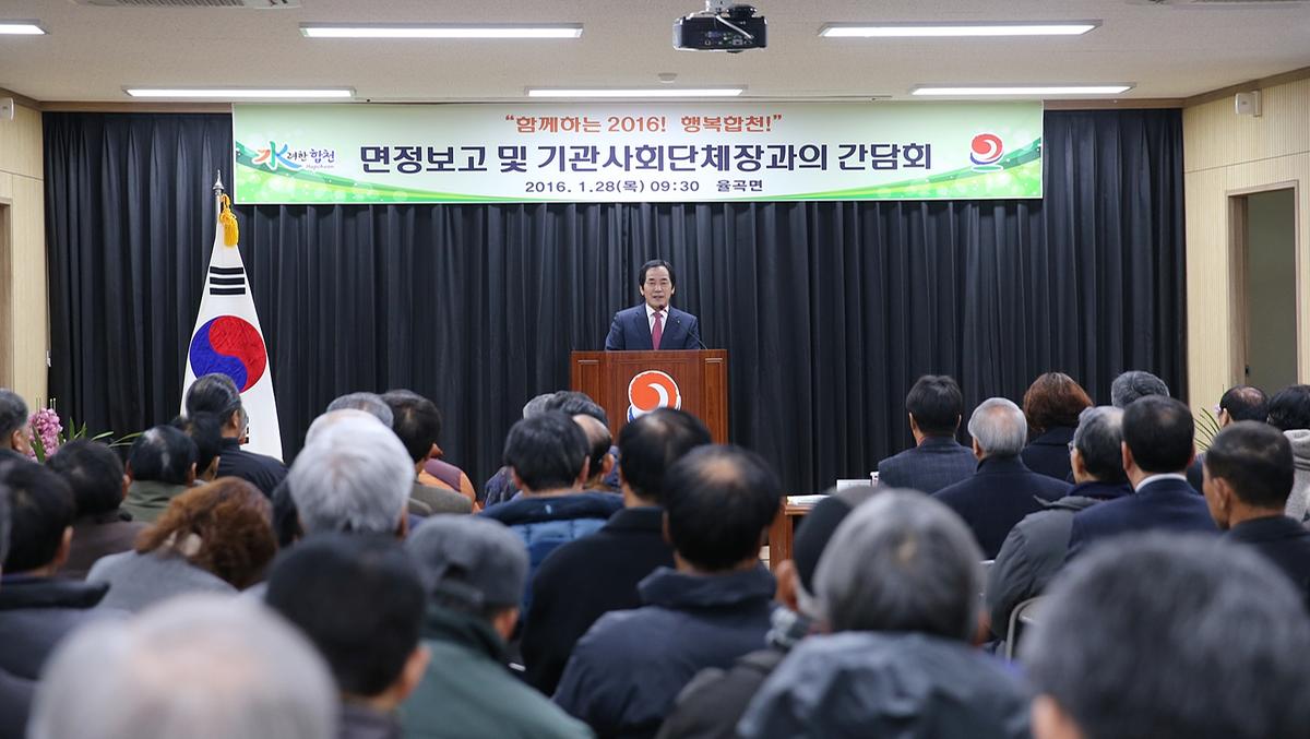 율곡면정보고회
