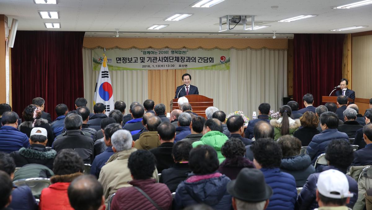 읍면정보고회