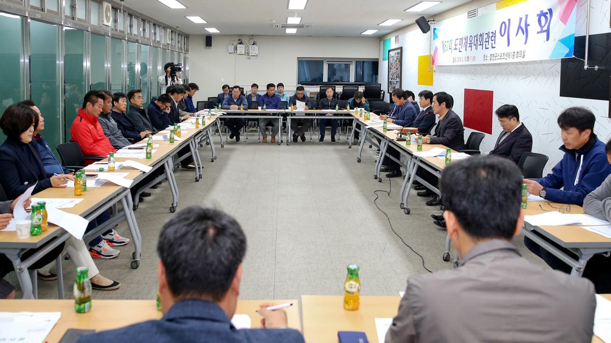 합천군체육회 이사회