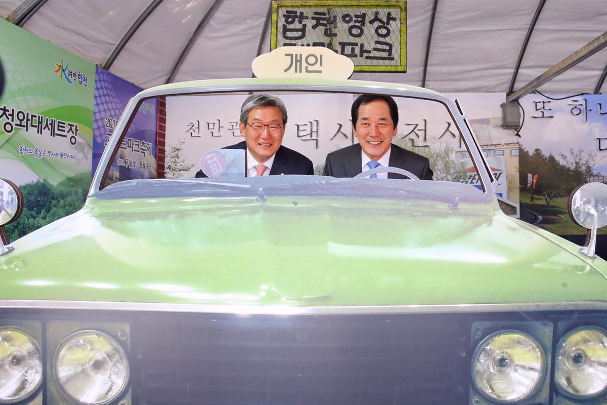 고령 대가야 왕릉제 참석