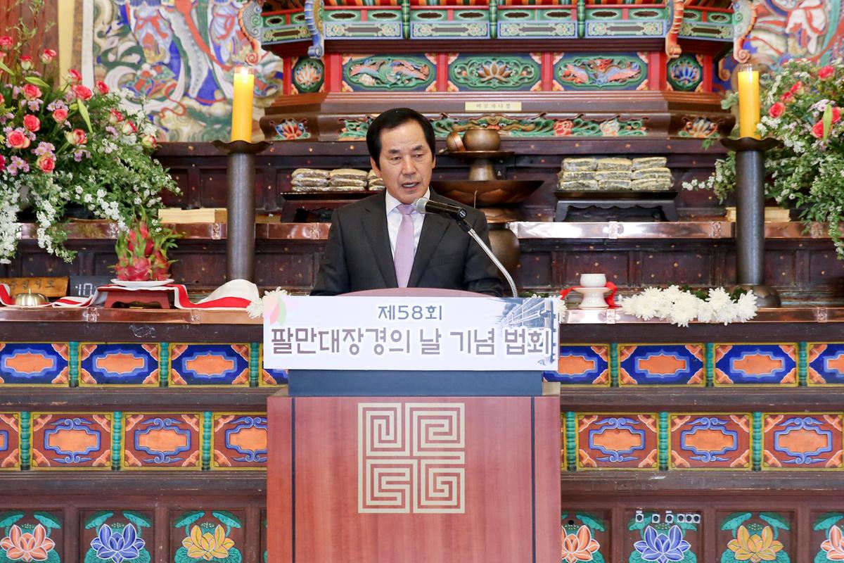고려팔만대장경의 날 기념법회