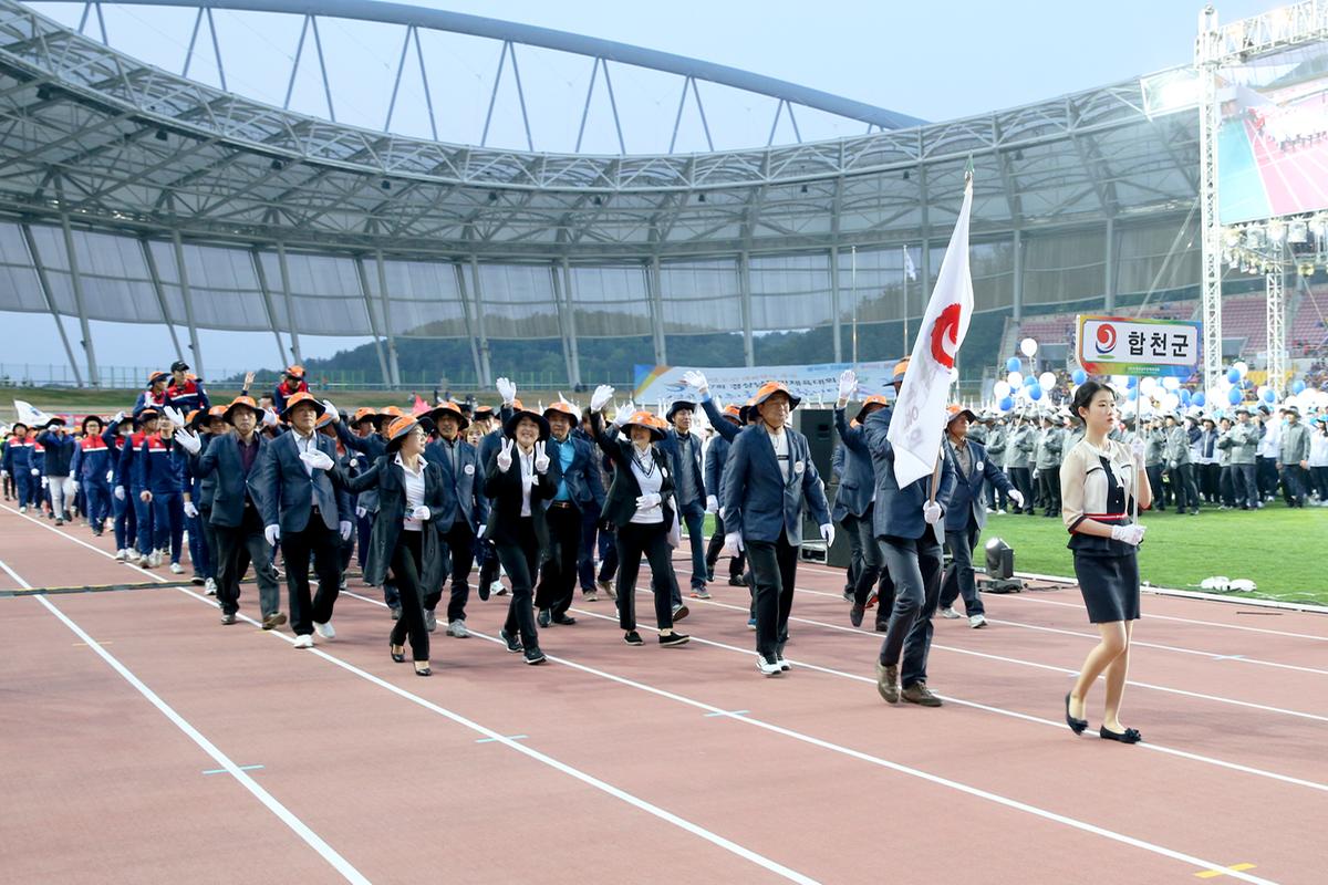 제57회 경남도민체육대회