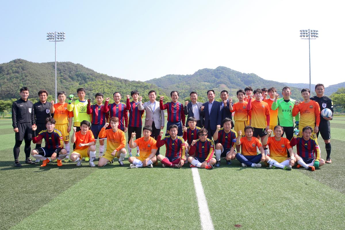제9회 합천황토한우배 협회장기 기관축구대회