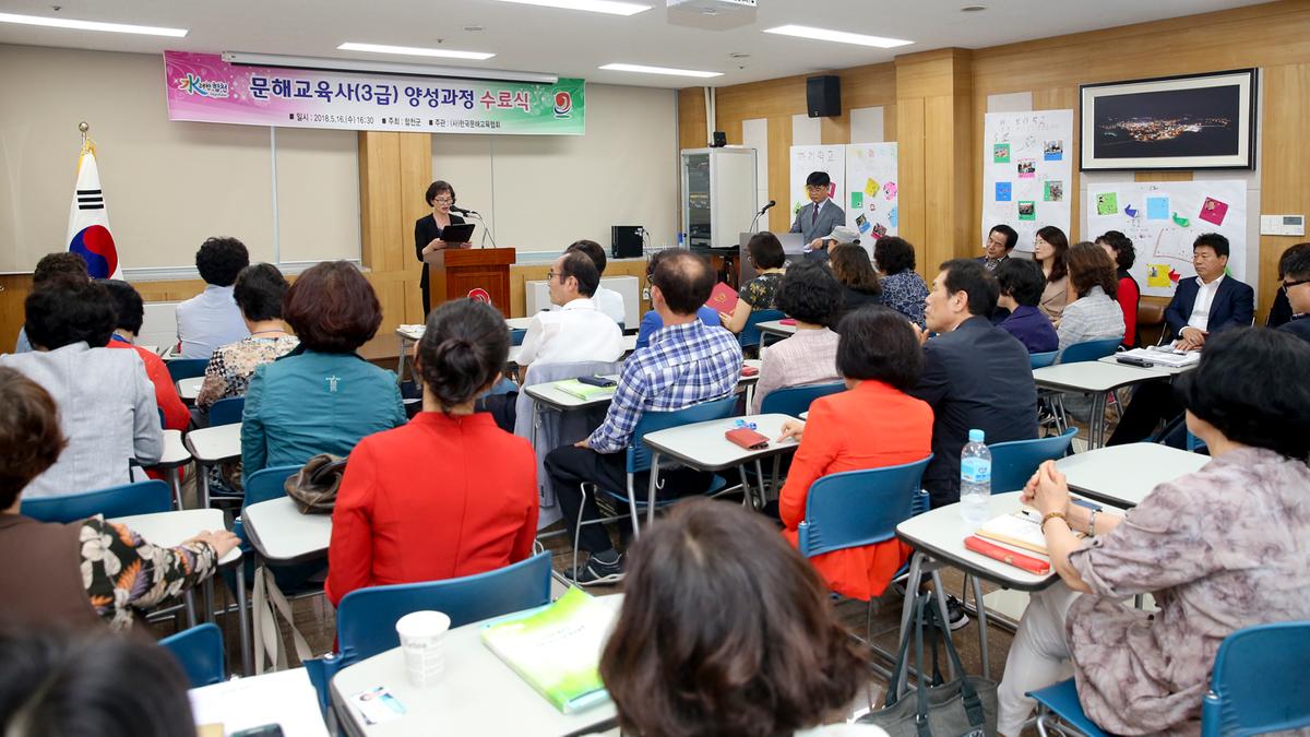 문해교육사 양성과정(3급) 수료식