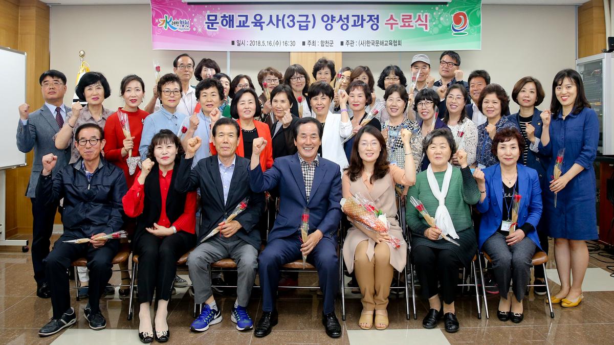 문해교육사 양성과정(3급) 수료식