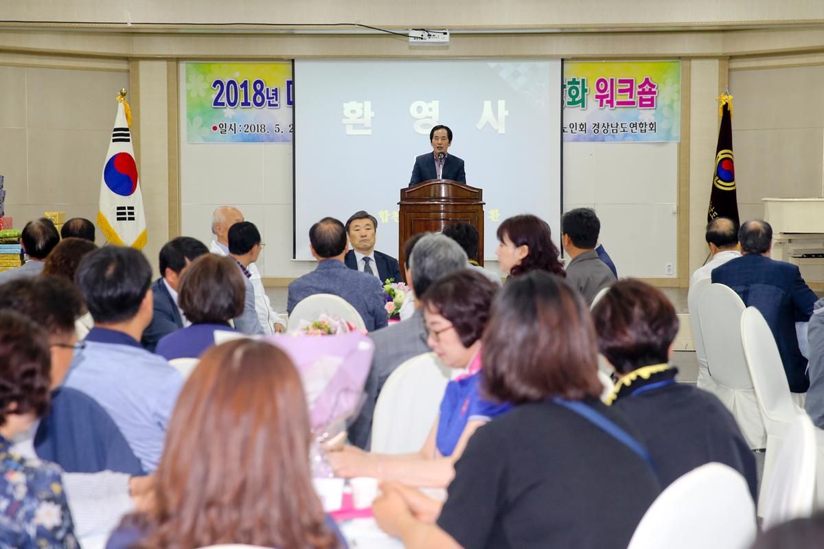 (사)대한노인회 경상남도연합회
