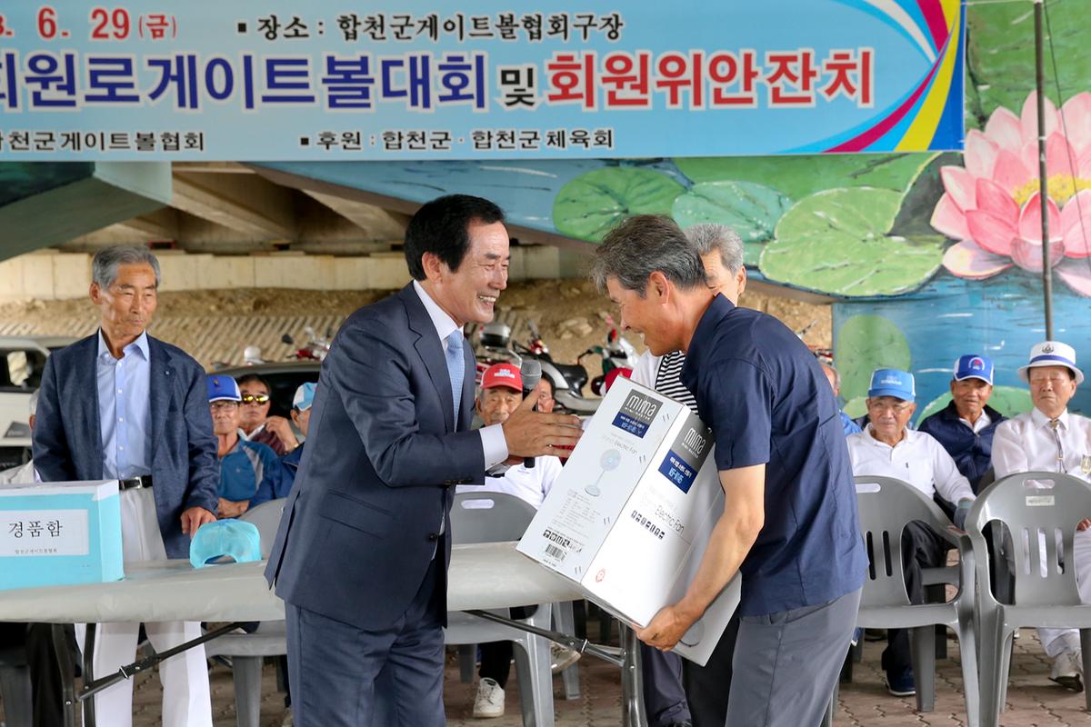 제9회 합천군 게이트볼협회 원로회원 대회 및 위안잔치