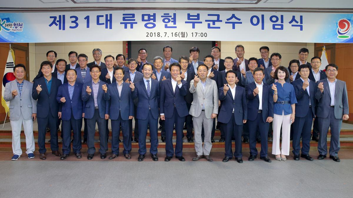 제31대 류명현 부군수 이임식