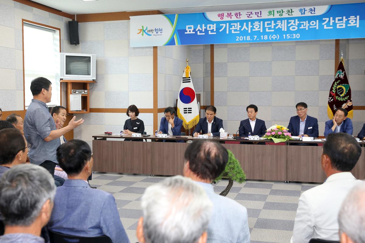 민선7기 출범에 따른 봉산면 간담회