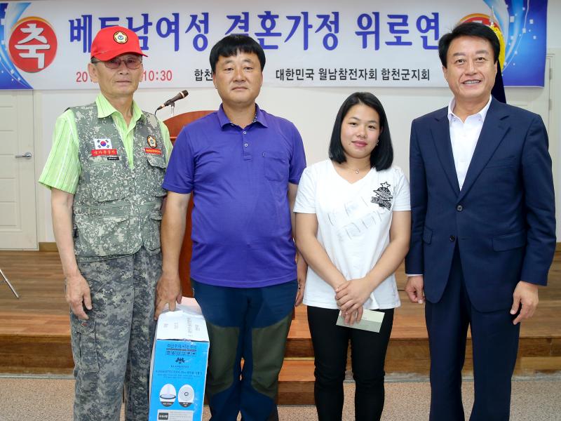 베트남여성 결혼가족 위로연 행사