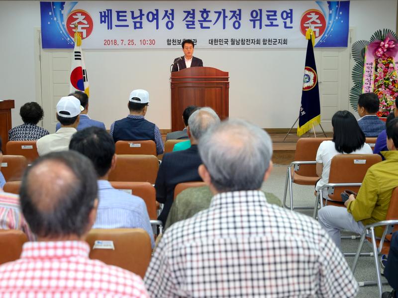 베트남여성 결혼가족 위로연 행사