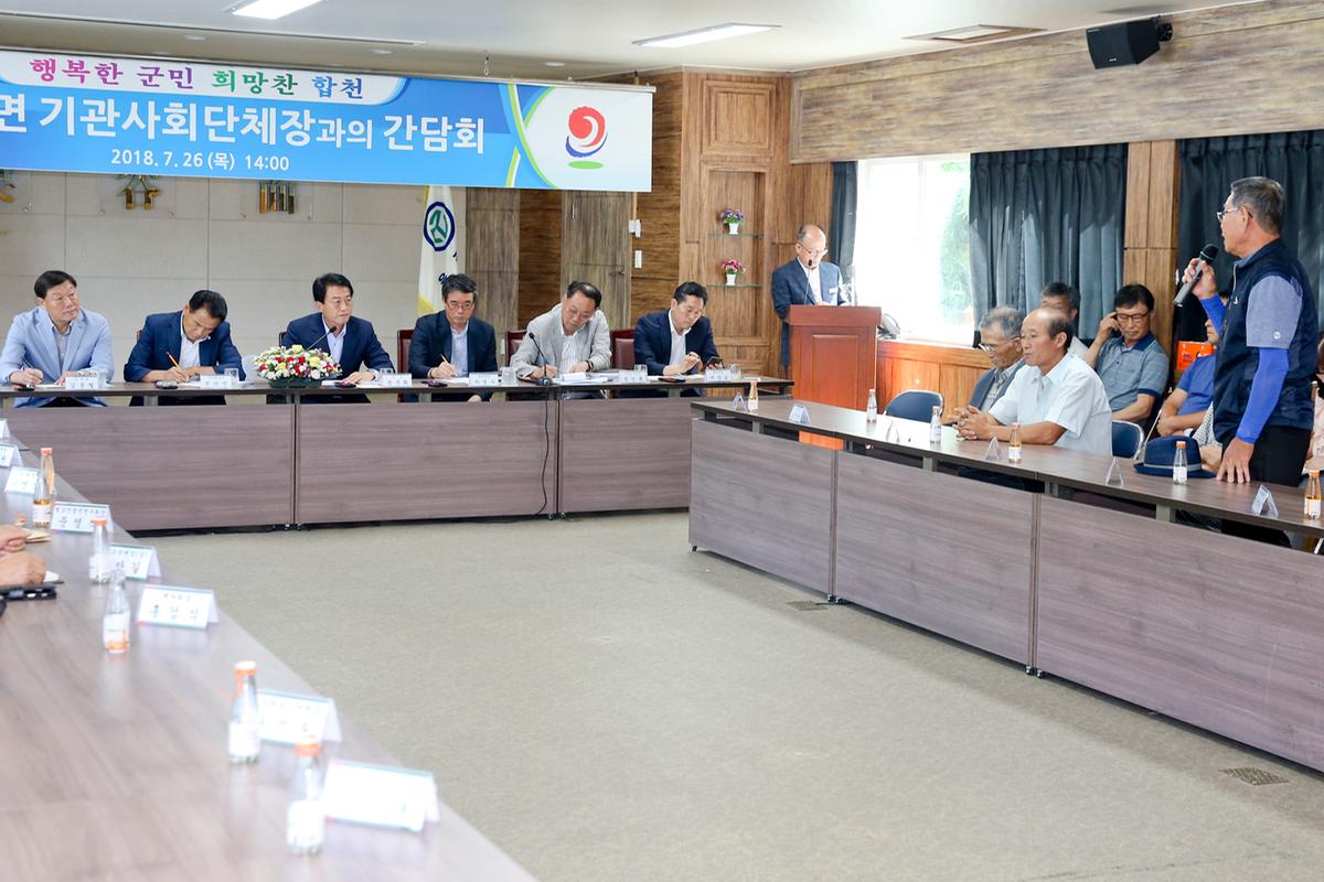 민선7기 출범에 따른 율곡면 간담회