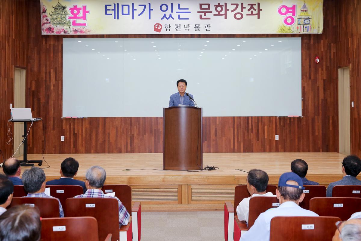 제23회 테마가 있는 문화강좌 개강식