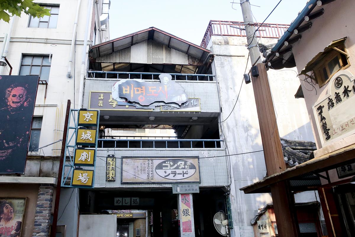 고스트파크 시설 관람