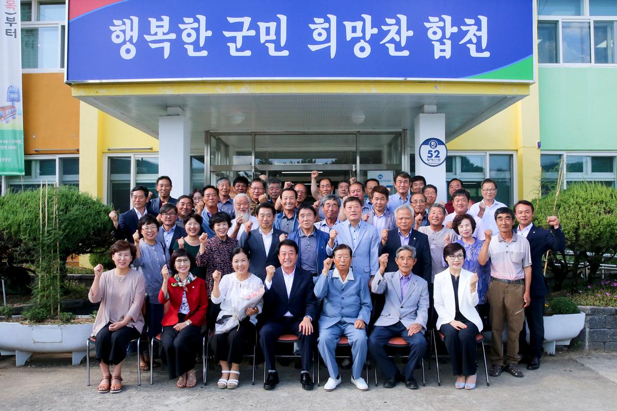 민선7기 출범에 따른 가회면 간담회