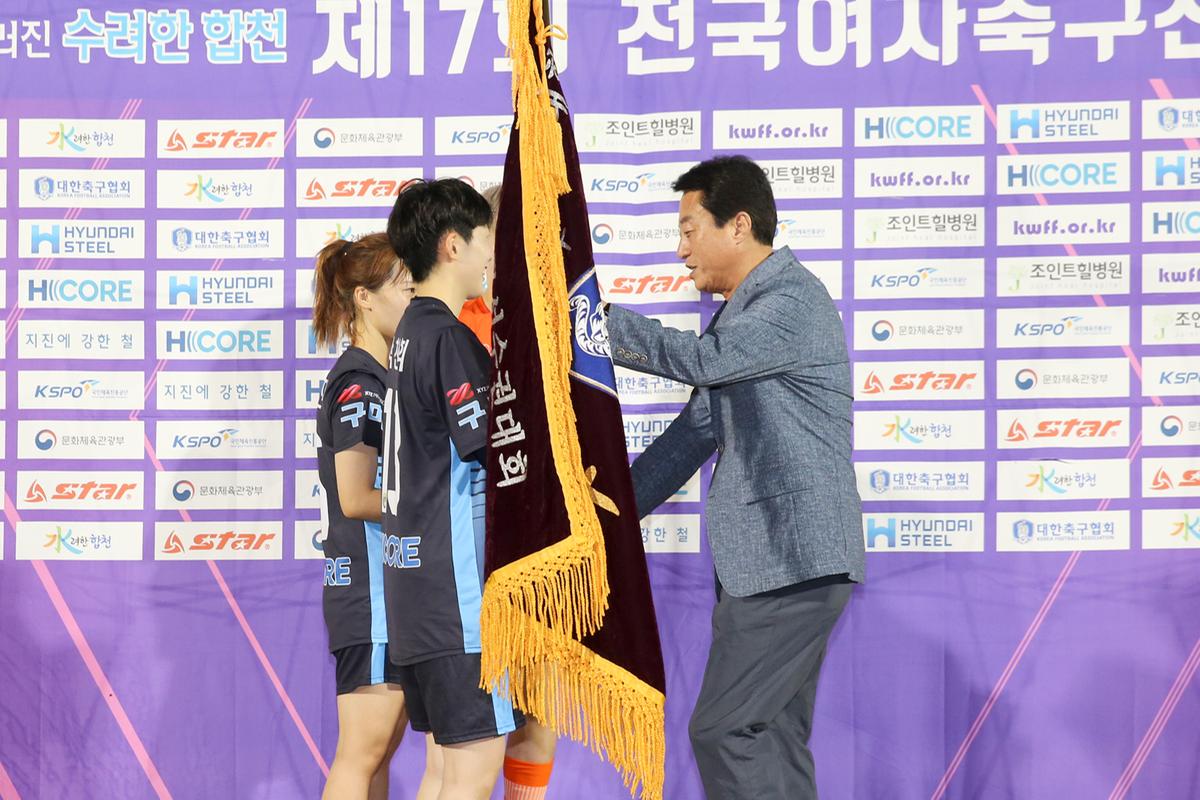 전국 여자축구 선수권 일반부 결승전