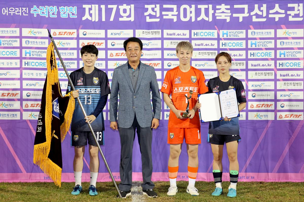 전국 여자축구 선수권 일반부 결승전