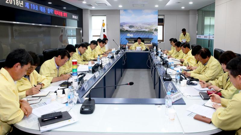 제19호 태풍 솔릭 대처상황 회의