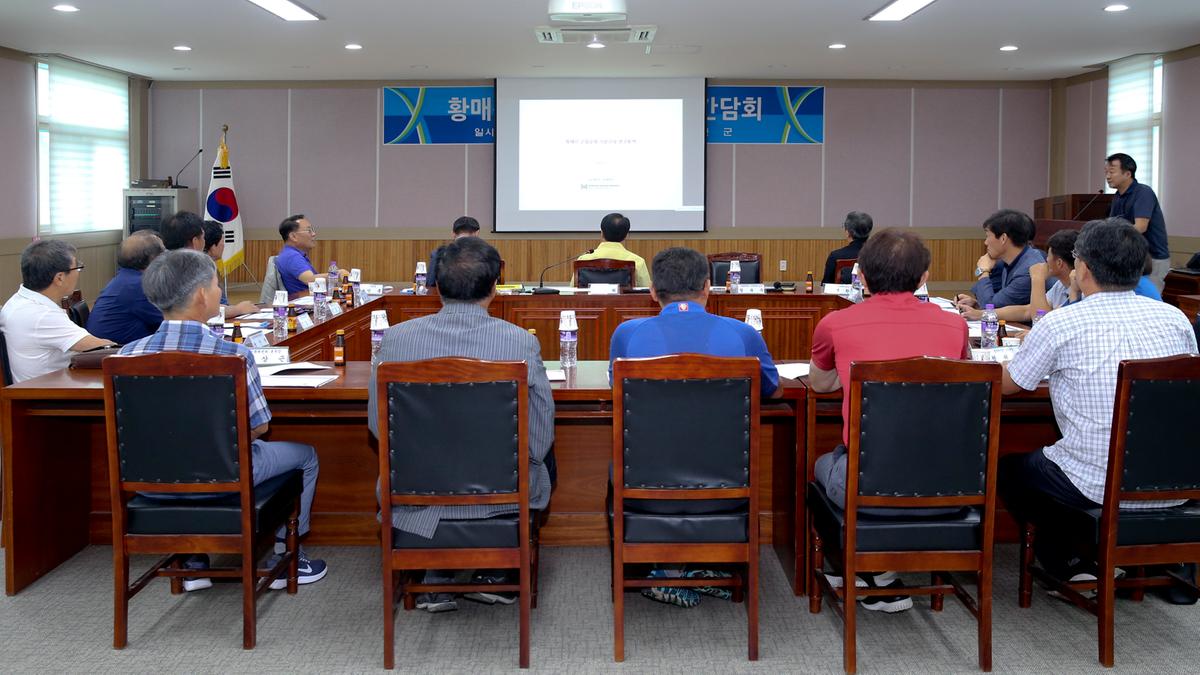 황매산 판매장 운영방식에 관한 주민 간담회