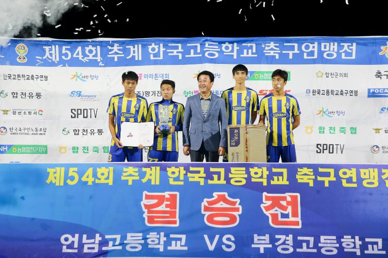 축구연맹전 군수님인터뷰 및 시상식