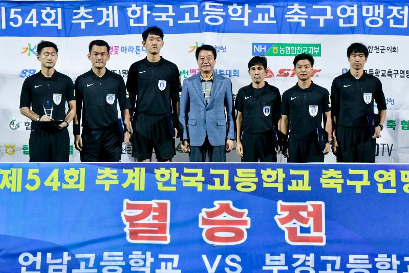 축구연맹전 군수님인터뷰 및 시상식