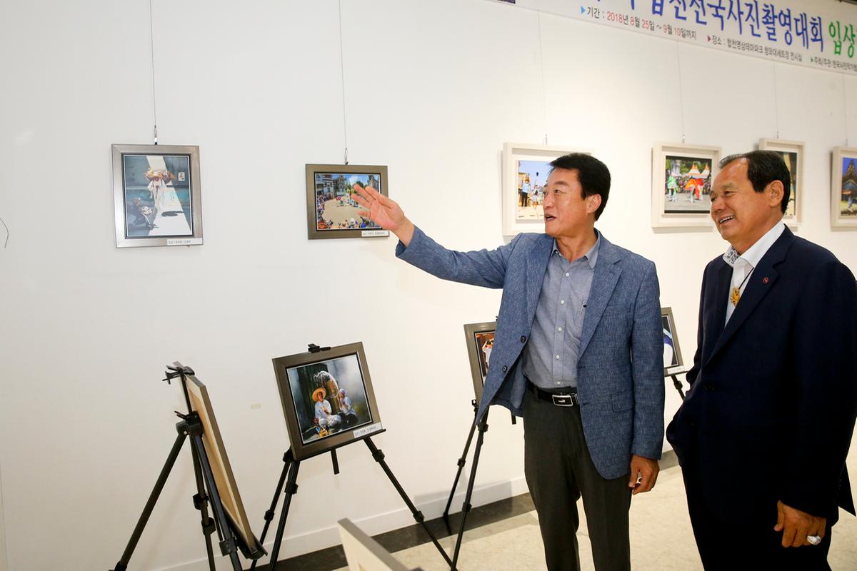 제1회 합천 전국사진촬영대회 시상식