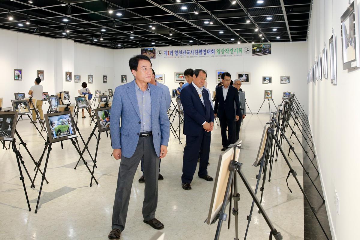제1회 합천 전국사진촬영대회 시상식