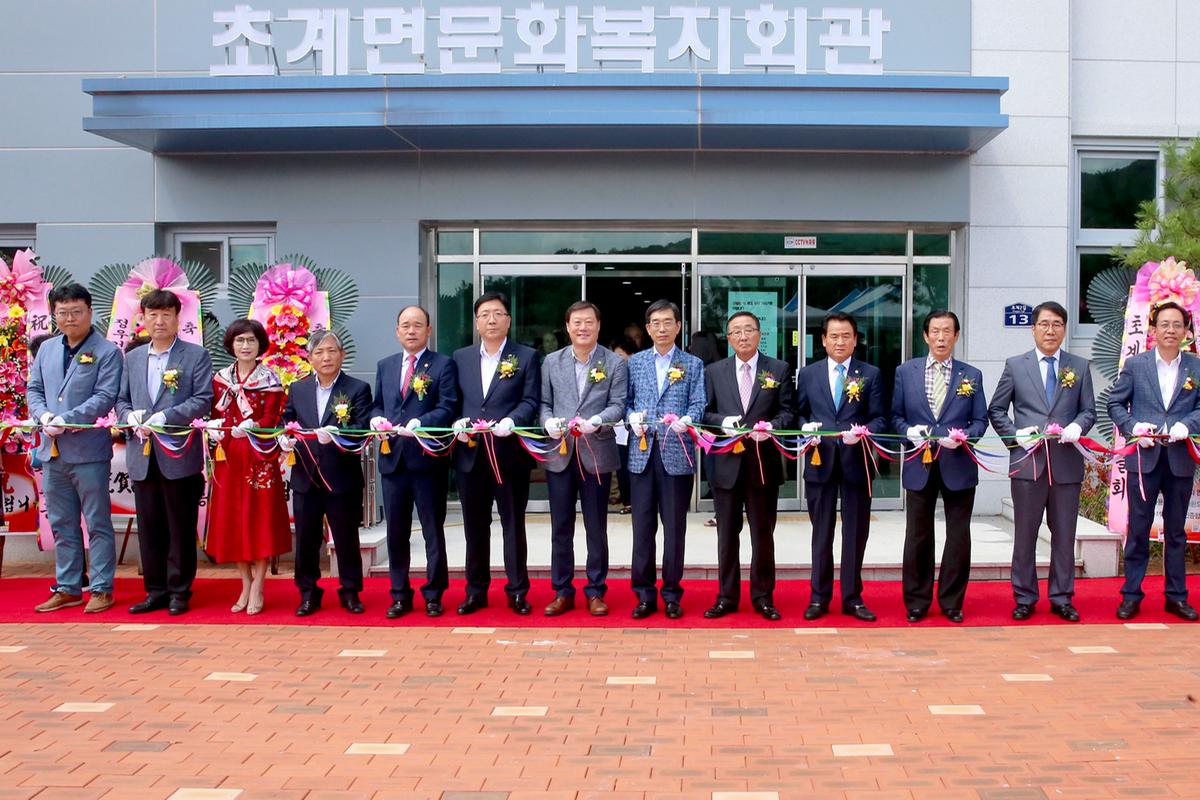 초계면 문화복지회관 준공식