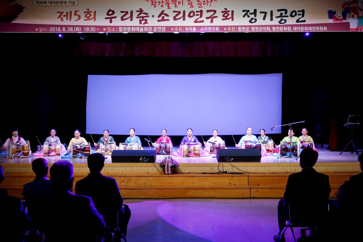 제5회 우리춤소리연구회 정기공연