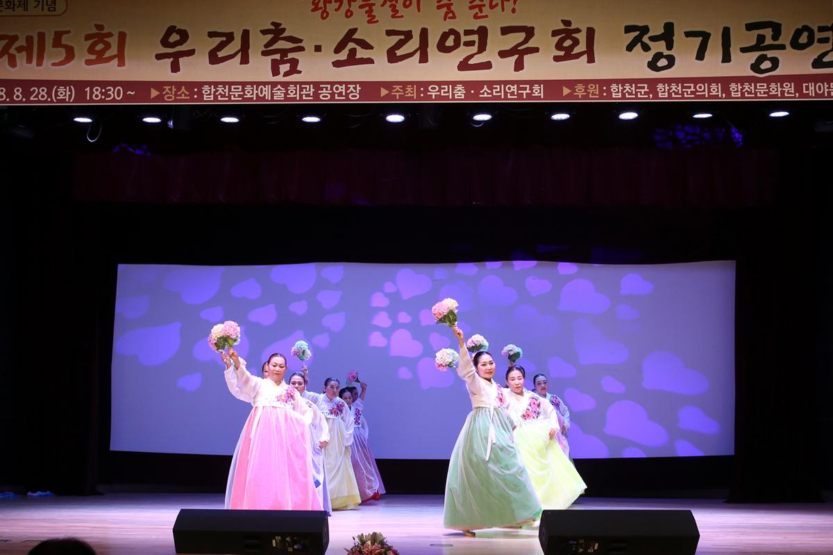 제5회 우리춤소리연구회 정기공연