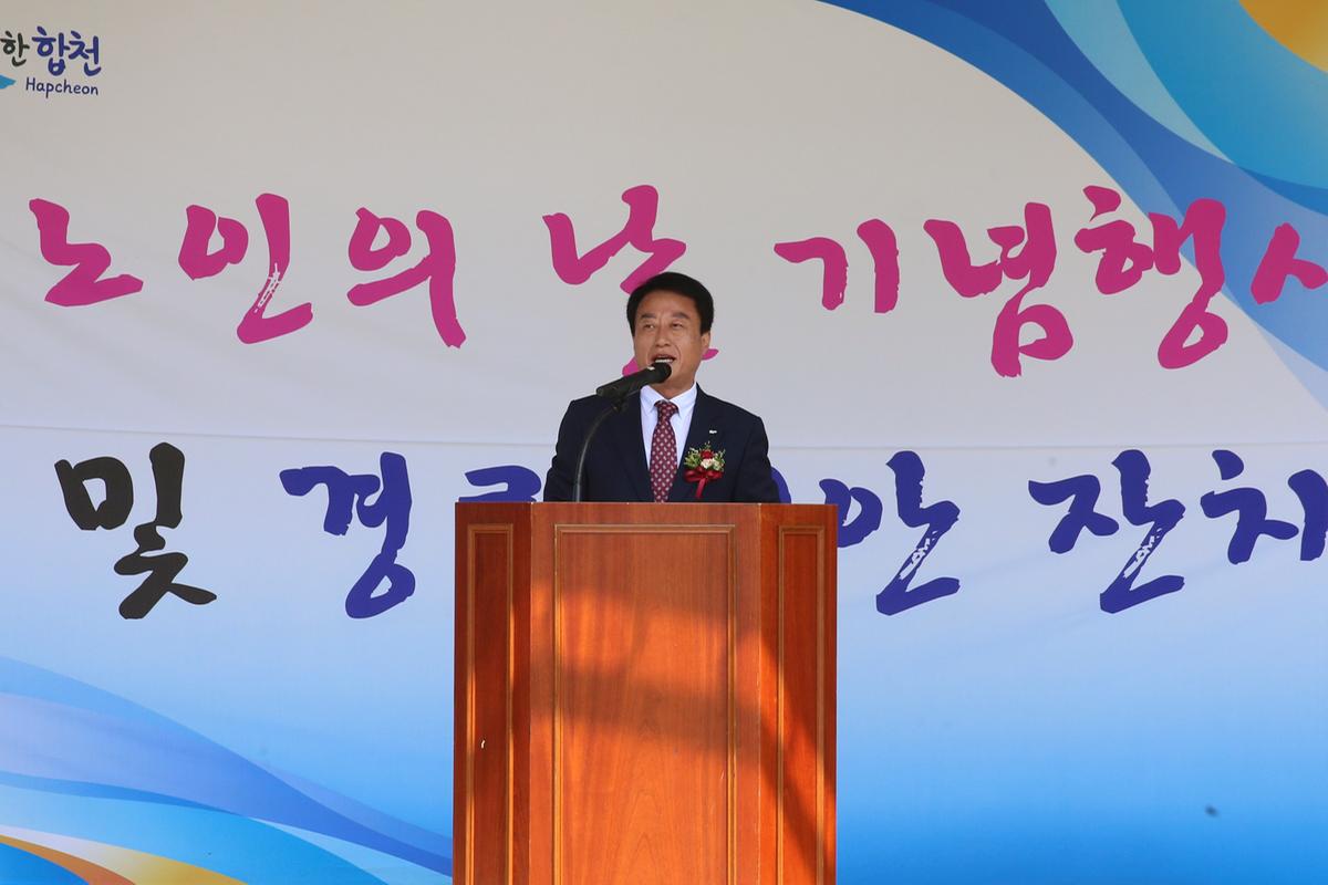 22회 용주면 노인의 날 기념식 및 경로위안잔치
