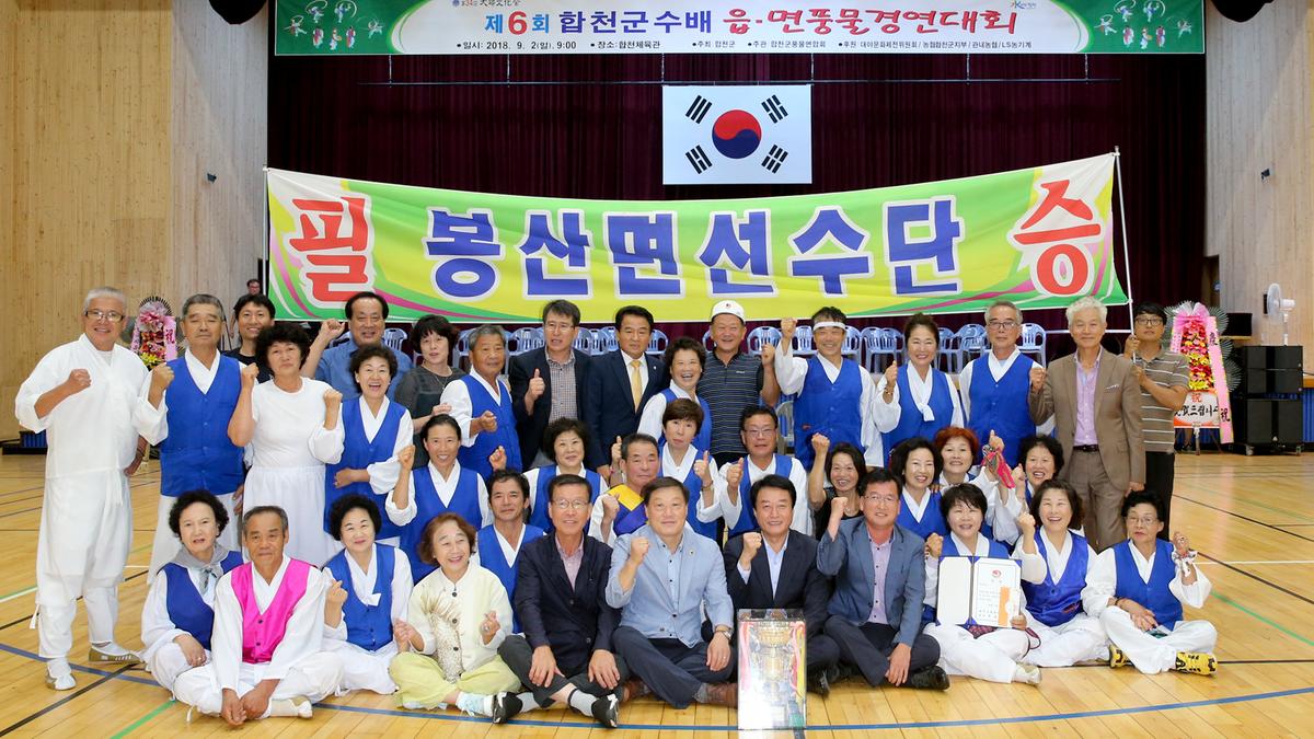 제6회 합천군수배 읍면 풍물경연대회