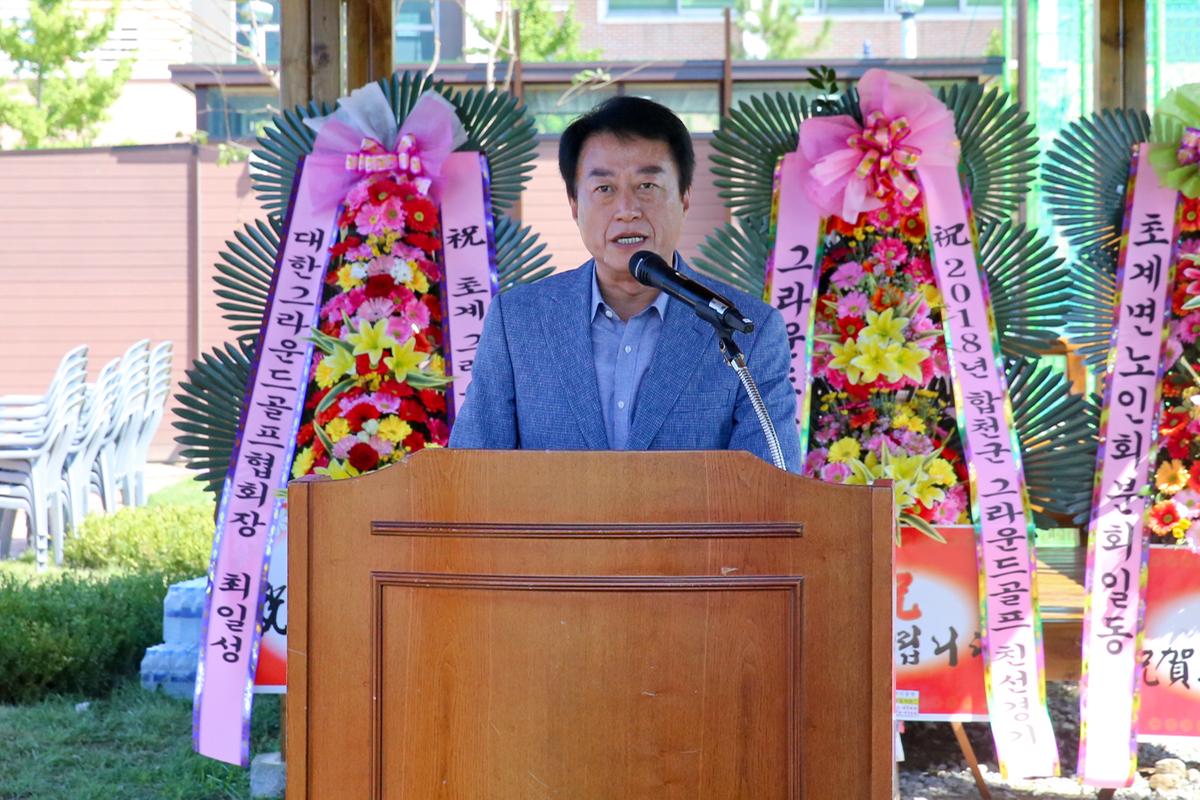 초계면 그라운드골프장 개장 기념 친선경기