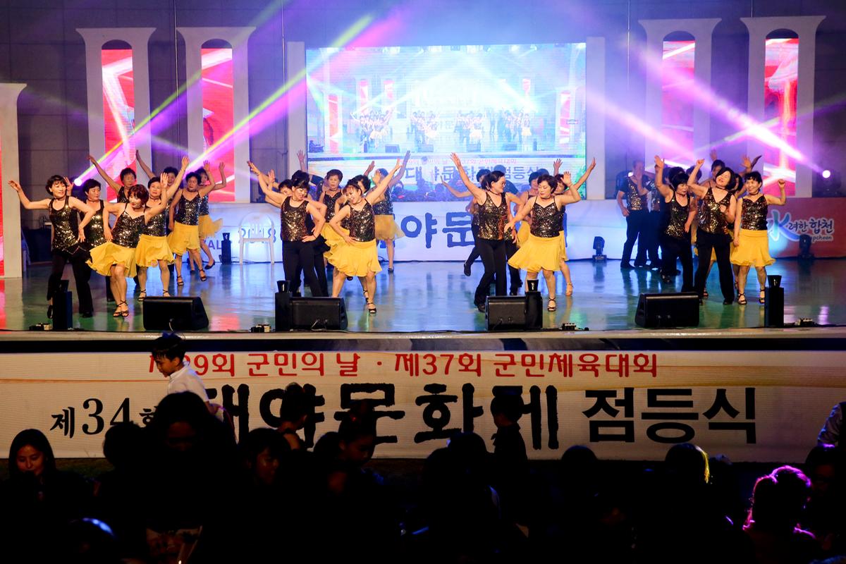 제34회 대야문화제 점등식 및 축하공연