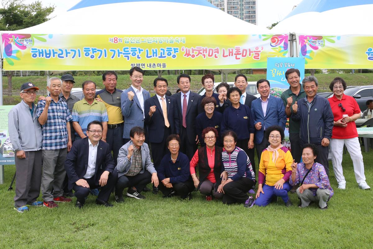 제8회 주민서비스박람회