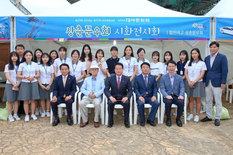 대야문화제 전시체험행사 커팅식