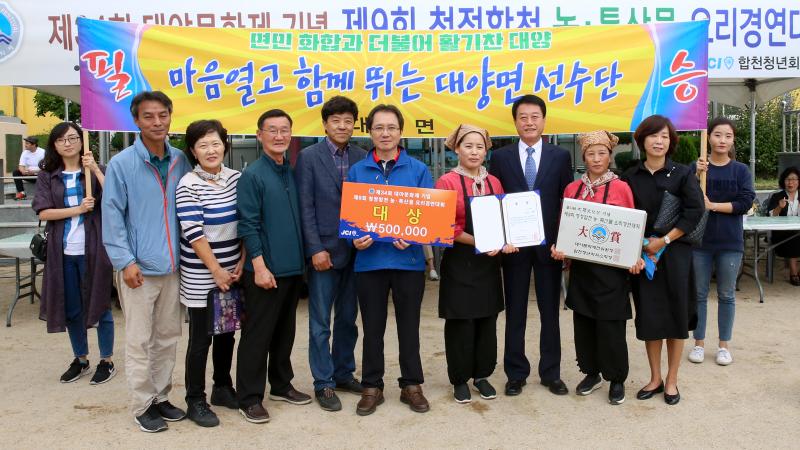 합천 농특산물 요리경연 대회