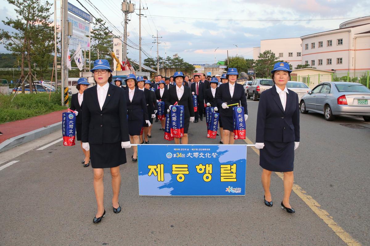 대야문화제 제등행렬