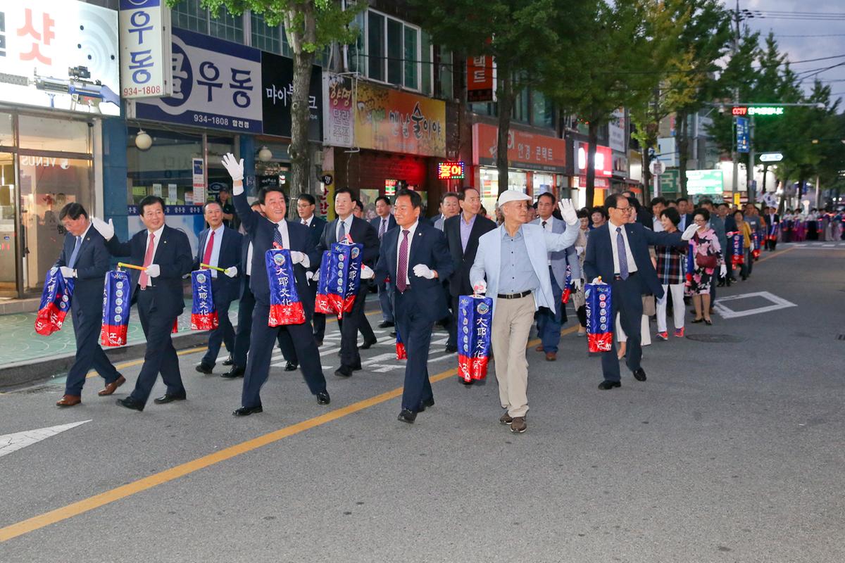 대야문화제 제등행렬