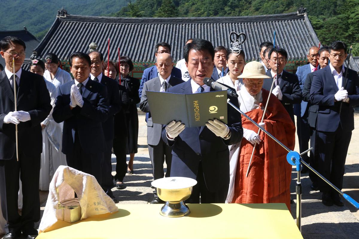 대야문화제 성화 채화 및 봉송