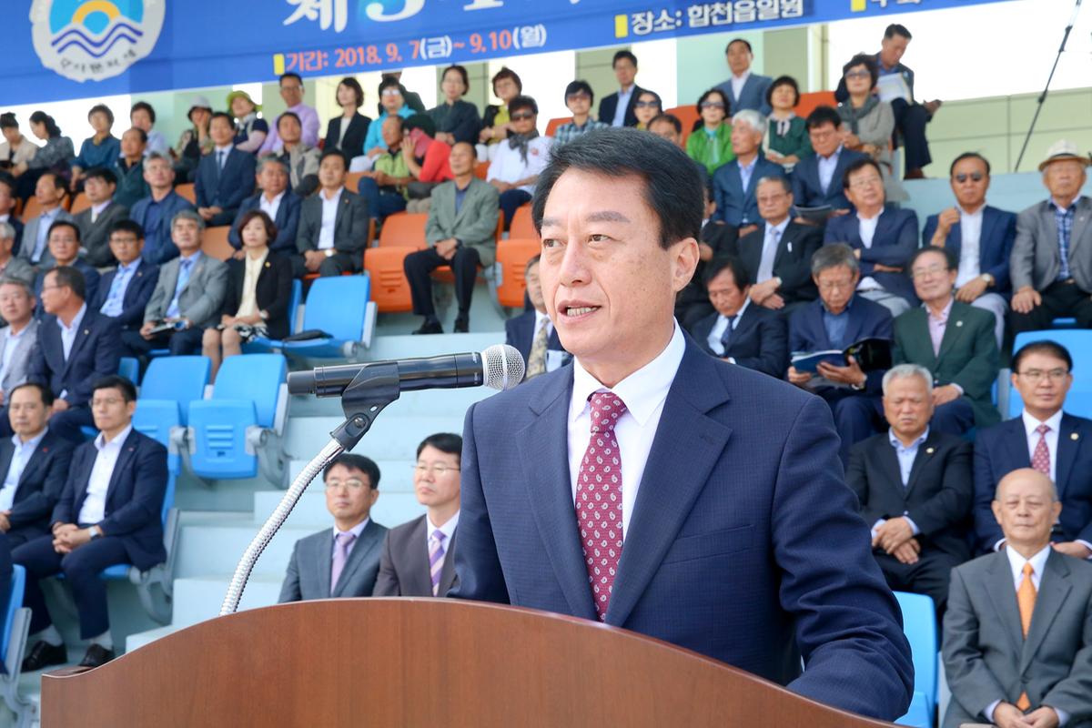 제34회 대야문화제 서막식