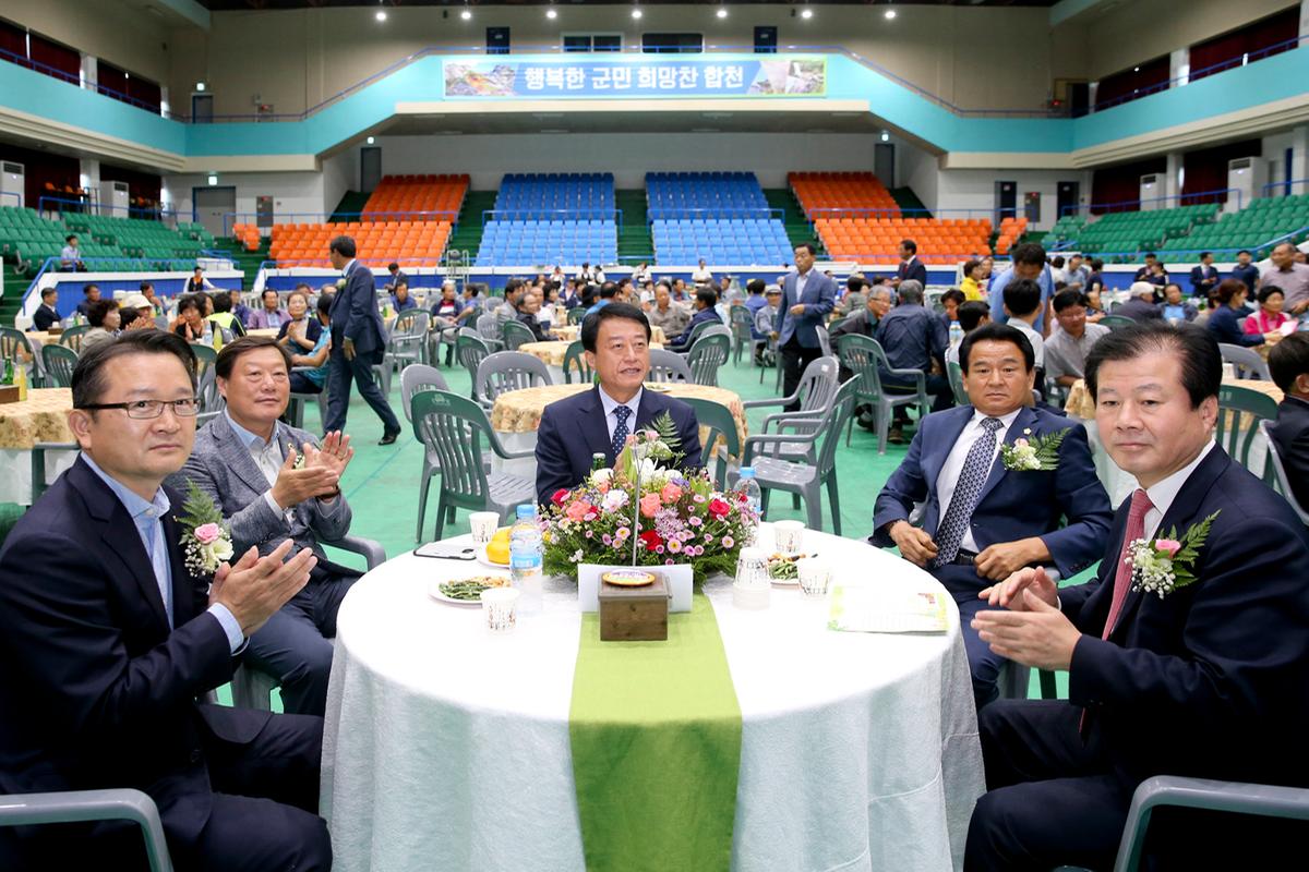 제8회 합천 축산인 한마음 대회