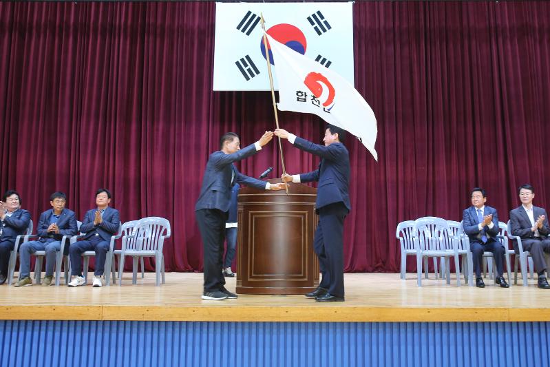 제29회 경상남도 생활체육대축전 결단식