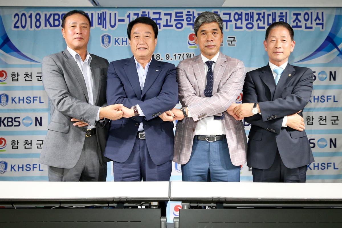 축구대회 유치 협약식