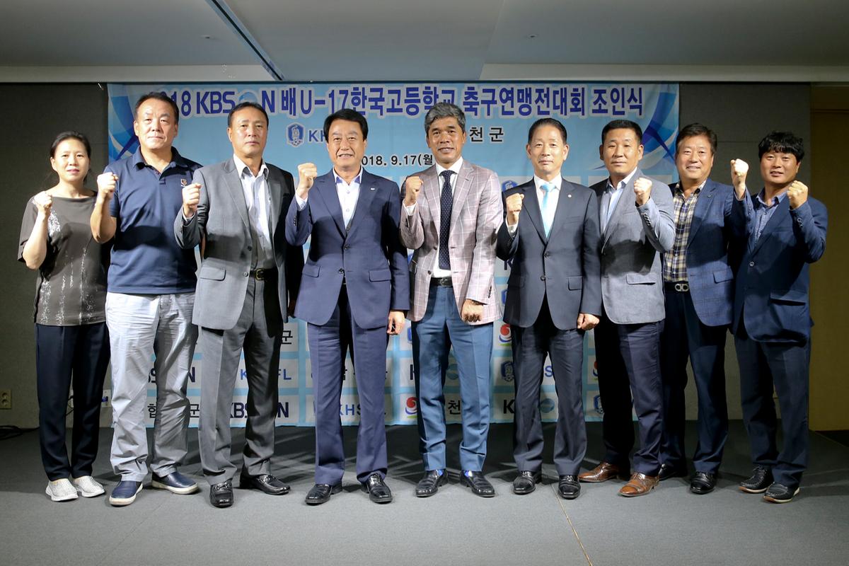 축구대회 유치 협약식