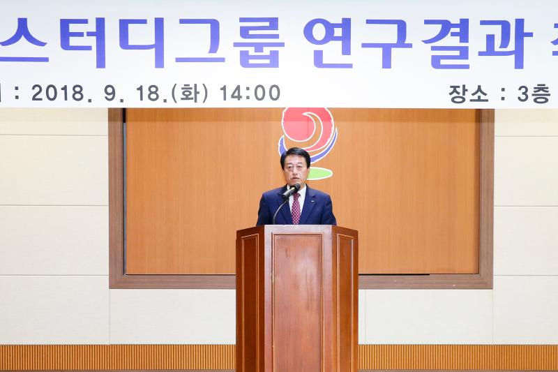 스터디그룹 연구결과 보고회